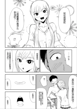 Page 18 of Houkago no Kyousei Renzoku Shasei Meirei | 放学后的强制连续的射精命令