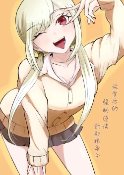 Page 1 of Houkago no Kyousei Renzoku Shasei Meirei | 放学后的强制连续的射精命令