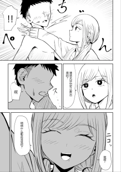 Page 23 of Houkago no Kyousei Renzoku Shasei Meirei | 放学后的强制连续的射精命令