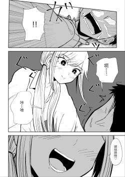 Page 34 of Houkago no Kyousei Renzoku Shasei Meirei | 放学后的强制连续的射精命令