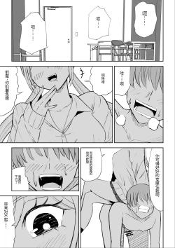 Page 3 of Houkago no Kyousei Renzoku Shasei Meirei | 放学后的强制连续的射精命令