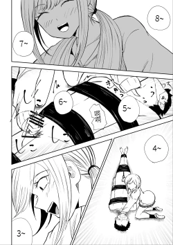 Page 40 of Houkago no Kyousei Renzoku Shasei Meirei | 放学后的强制连续的射精命令