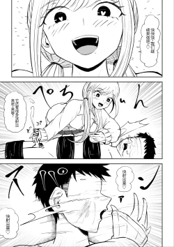 Page 45 of Houkago no Kyousei Renzoku Shasei Meirei | 放学后的强制连续的射精命令