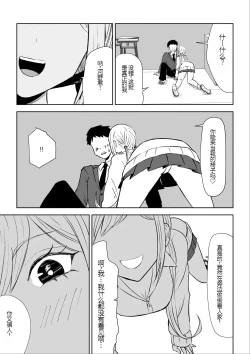 Page 9 of Houkago no Kyousei Renzoku Shasei Meirei | 放学后的强制连续的射精命令