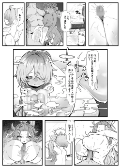 Page 14 of Schale Omanko Iinkai Episode: 2 Shimekiri Pinch! H na Model de Daifuntou