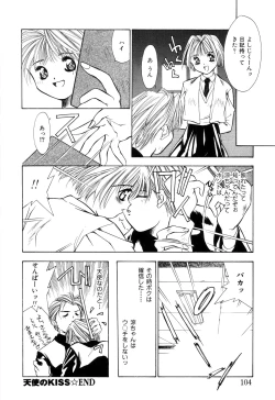 Page 106 of afternoon potaufen