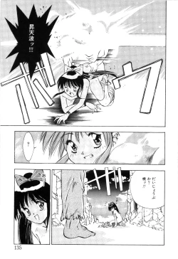 Page 137 of afternoon potaufen