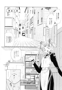 Page 142 of afternoon potaufen