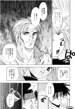 Page 145 of afternoon potaufen