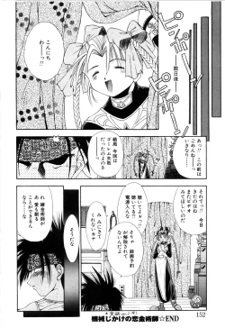 Page 154 of afternoon potaufen