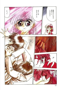 Page 15 of afternoon potaufen