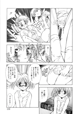 Page 161 of afternoon potaufen