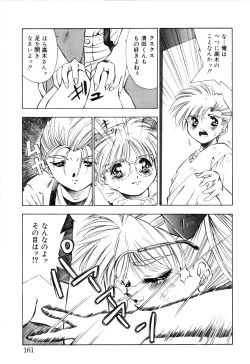 Page 163 of afternoon potaufen