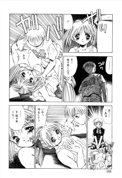 Page 170 of afternoon potaufen