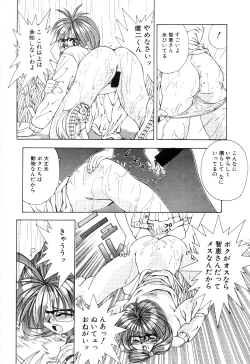 Page 192 of afternoon potaufen