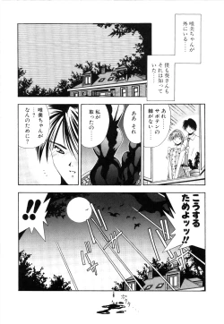 Page 44 of afternoon potaufen