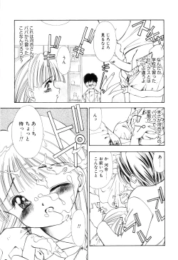 Page 59 of afternoon potaufen