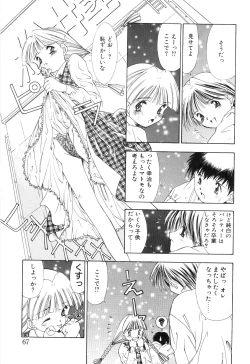 Page 69 of afternoon potaufen