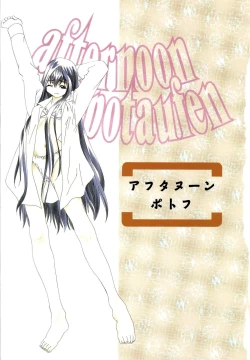 Page 6 of afternoon potaufen