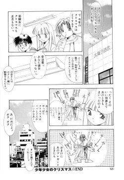 Page 70 of afternoon potaufen