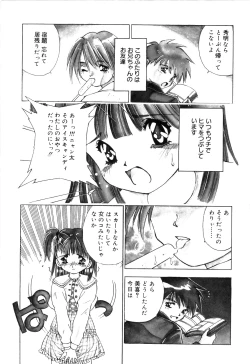 Page 73 of afternoon potaufen