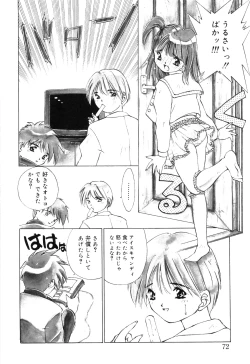 Page 74 of afternoon potaufen