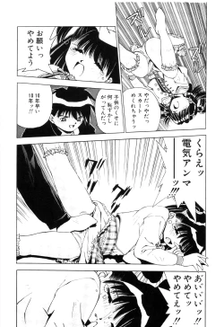 Page 78 of afternoon potaufen