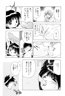 Page 83 of afternoon potaufen