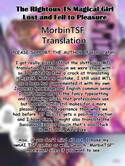 Page 43 of Seigi no TS Mahou Shoujo wa Seigi ni Nasu Sube naku Makechaimashita... | The righteous TS magical girl was defeated by the sexual technique without being able to do anything