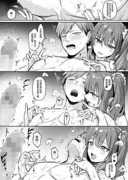 Page 10 of Zutto Issho ni Ite Ageru kara Zenpen