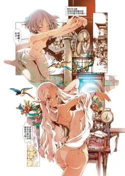 Page 202 of Elf no Yomeiri - Elven Bride | 精靈新嫁娘