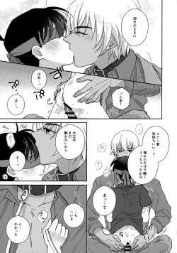 Page 16 of Taihen Yoi Shumi o Omochi no you de