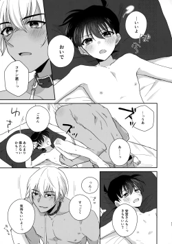 Page 22 of Taihen Yoi Shumi o Omochi no you de