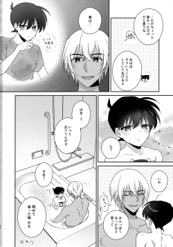 Page 29 of Taihen Yoi Shumi o Omochi no you de