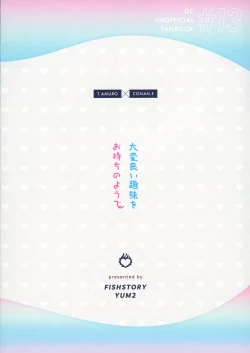 Page 30 of Taihen Yoi Shumi o Omochi no you de