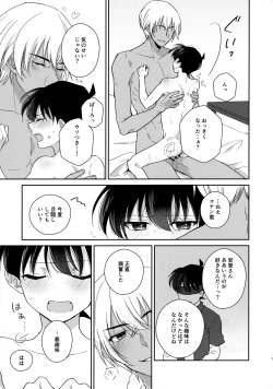 Page 6 of Taihen Yoi Shumi o Omochi no you de