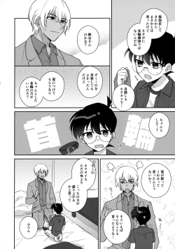 Page 9 of Taihen Yoi Shumi o Omochi no you de