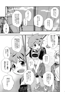 Page 4 of Gekou Tochuu no 〇gakusei ga Kawai Sugita no de Muriyari Okashite Mimashita