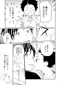 Page 10 of Gochuumon wa ore desuka?