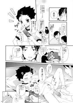 Page 19 of Gochuumon wa ore desuka?