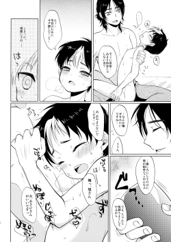 Page 41 of Gochuumon wa ore desuka?