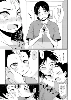 Page 46 of Gochuumon wa ore desuka?