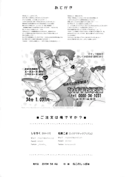 Page 49 of Gochuumon wa ore desuka?