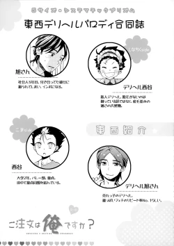 Page 4 of Gochuumon wa ore desuka?