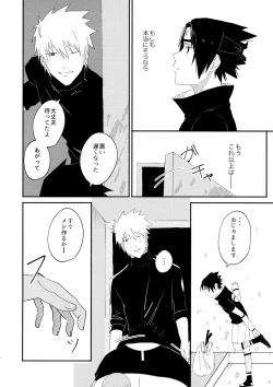 Page 17 of Kimi to Gohan