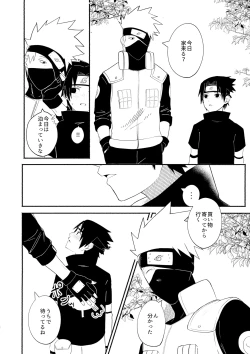 Page 5 of Kimi to Gohan