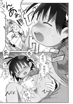 Page 12 of Saiaku no Tanjoubi