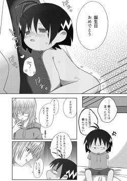 Page 28 of Saiaku no Tanjoubi