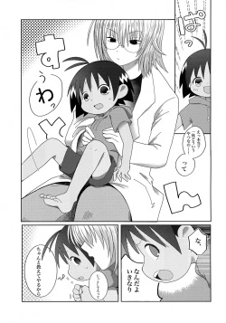 Page 8 of Saiaku no Tanjoubi