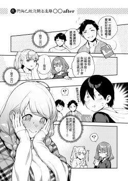 Page 116 of Kite. | 愛我。